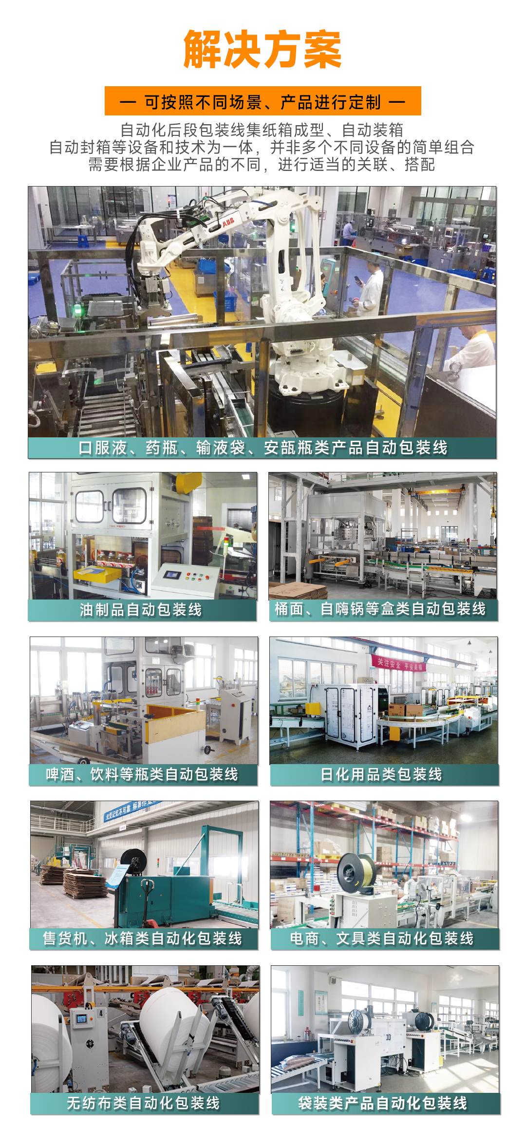 大連佳林設(shè)備制造有限公司 大連佳林設(shè)備制造有限公司