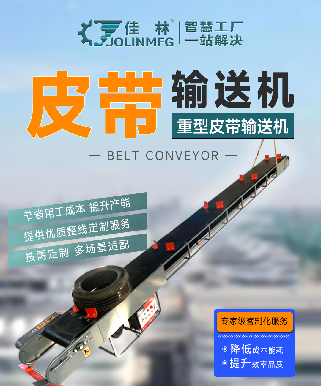 大連佳林設備制造有限公司