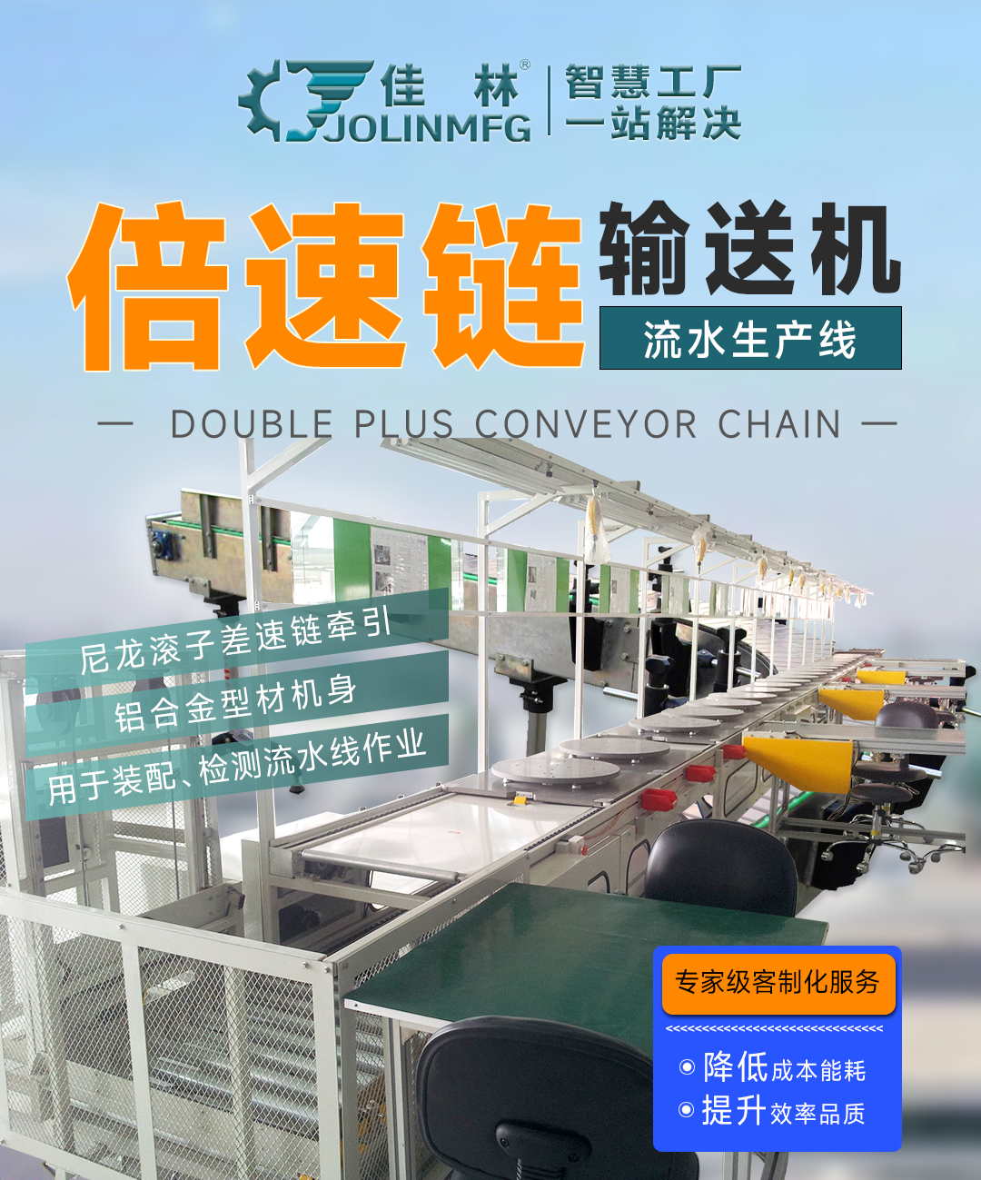 大連佳林設(shè)備制造有限公司 大連佳林設(shè)備制造有限公司