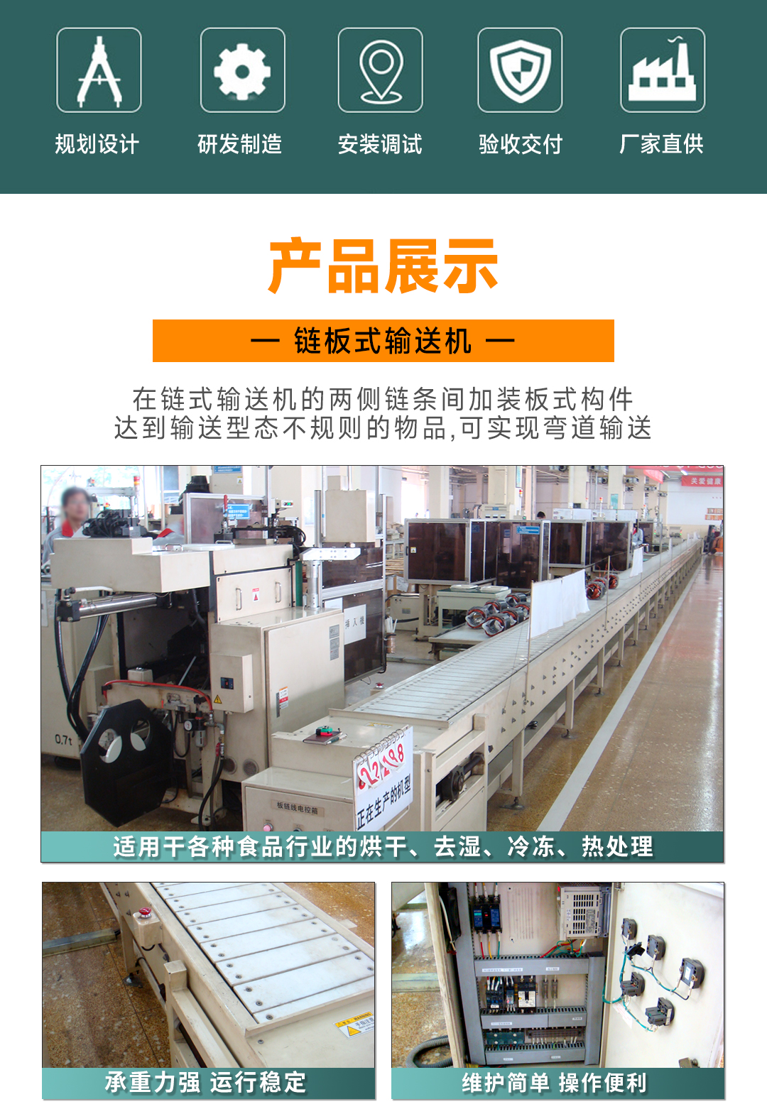 大連佳林設(shè)備制造有限公司 大連佳林設(shè)備制造有限公司