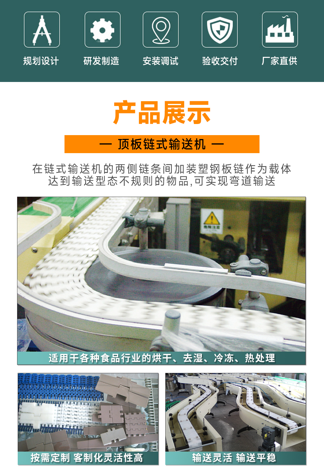 大連佳林設備制造有限公司 大連佳林設備制造有限公司