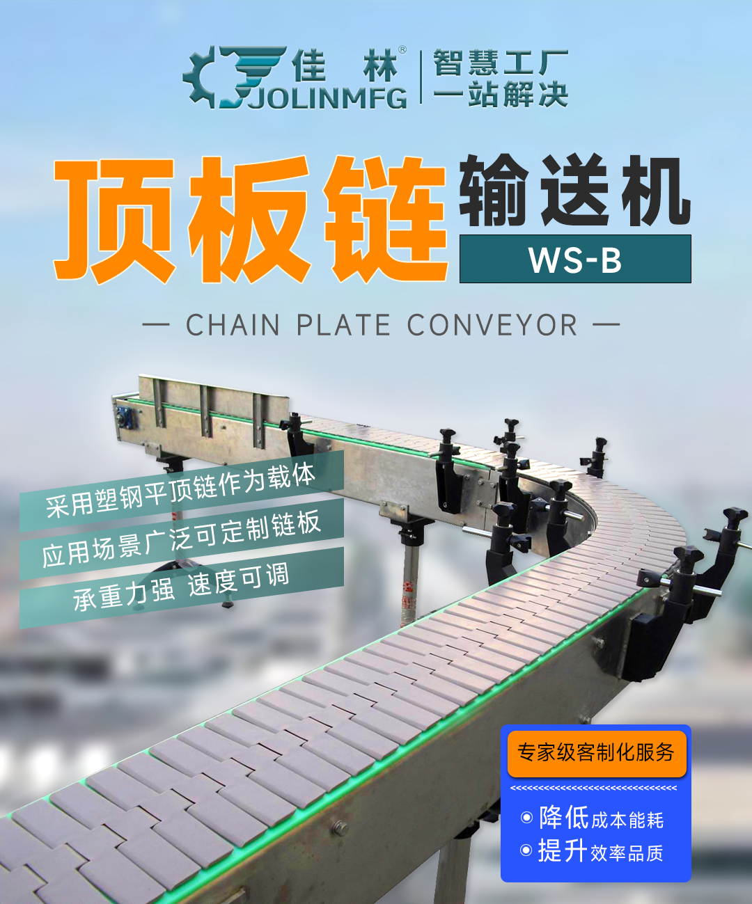 大連佳林設備制造有限公司 大連佳林設備制造有限公司