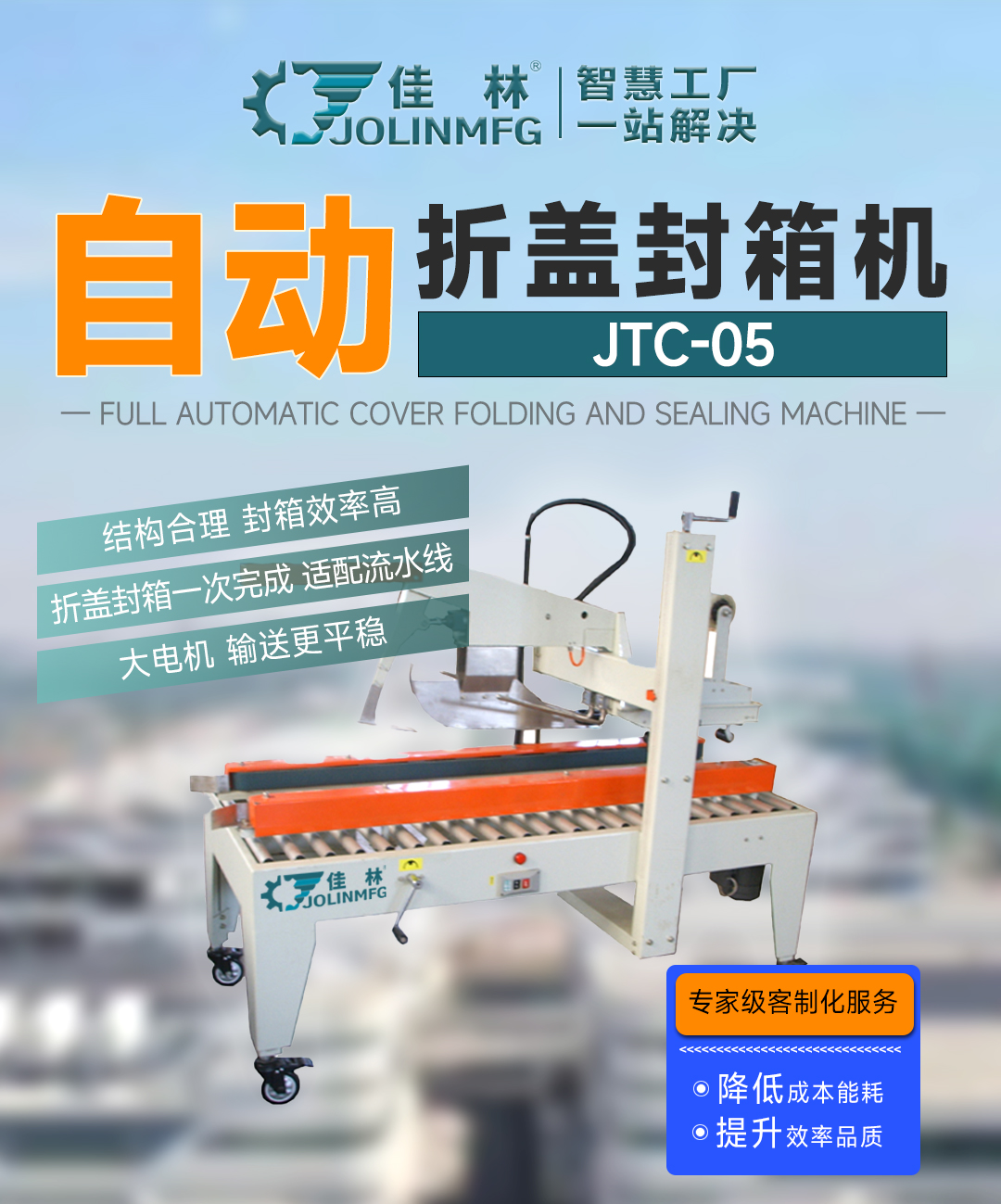 大連佳林設(shè)備制造有限公司 大連佳林設(shè)備制造有限公司