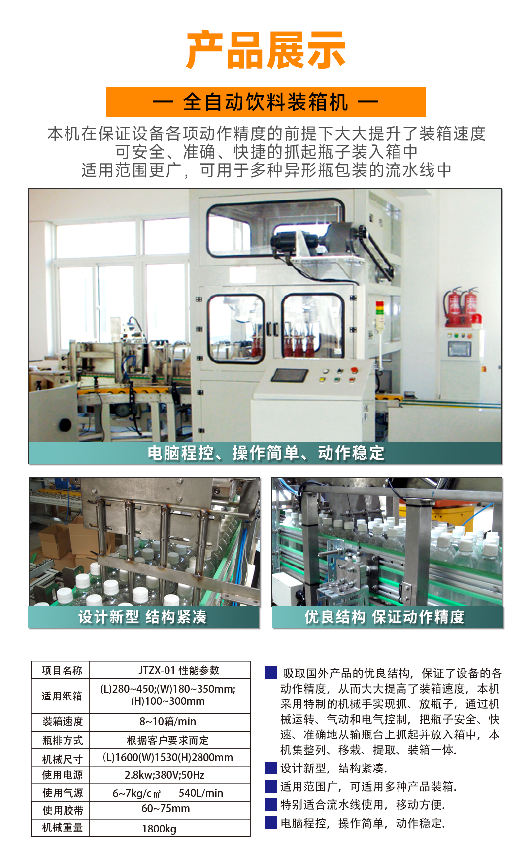 大連佳林設(shè)備制造有限公司 大連佳林設(shè)備制造有限公司