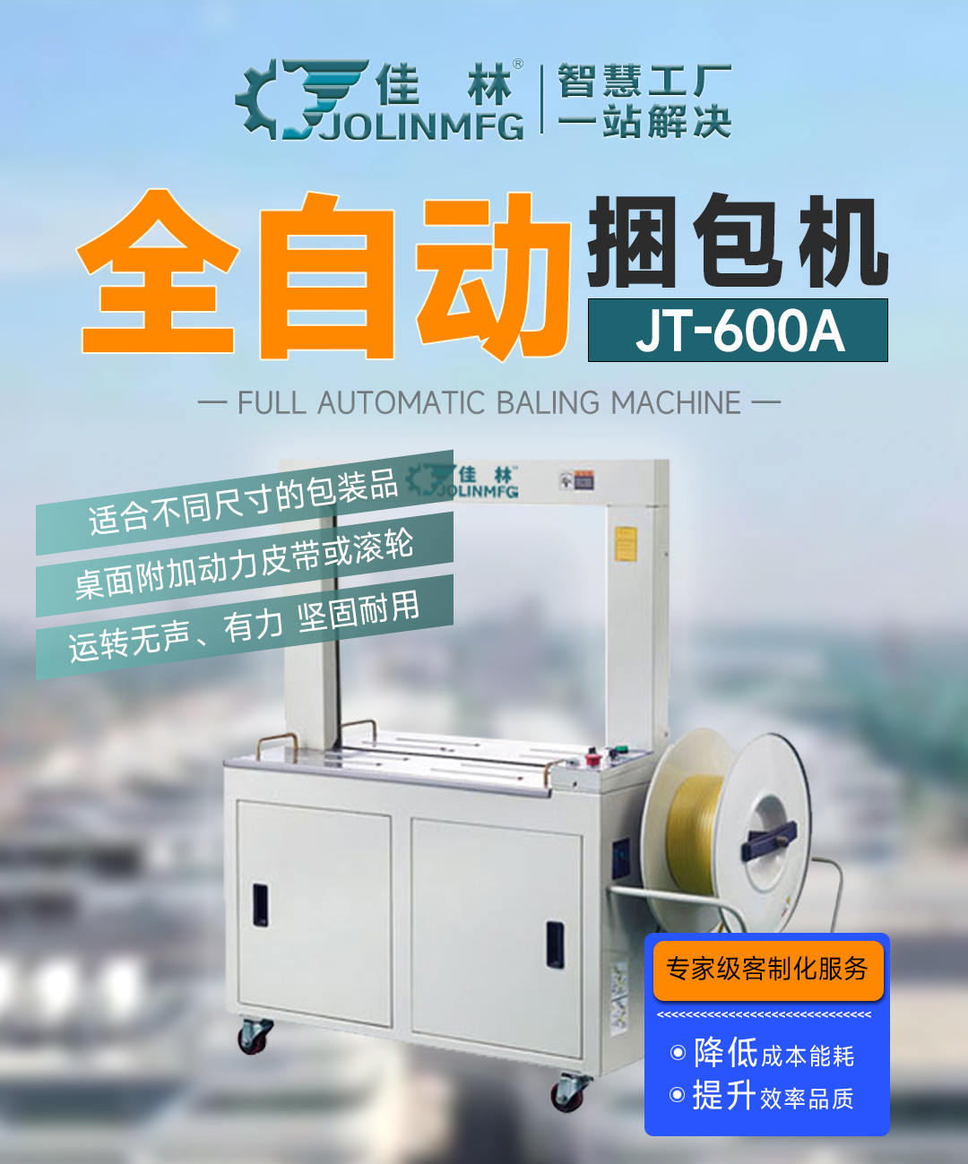 大連佳林設(shè)備制造有限公司