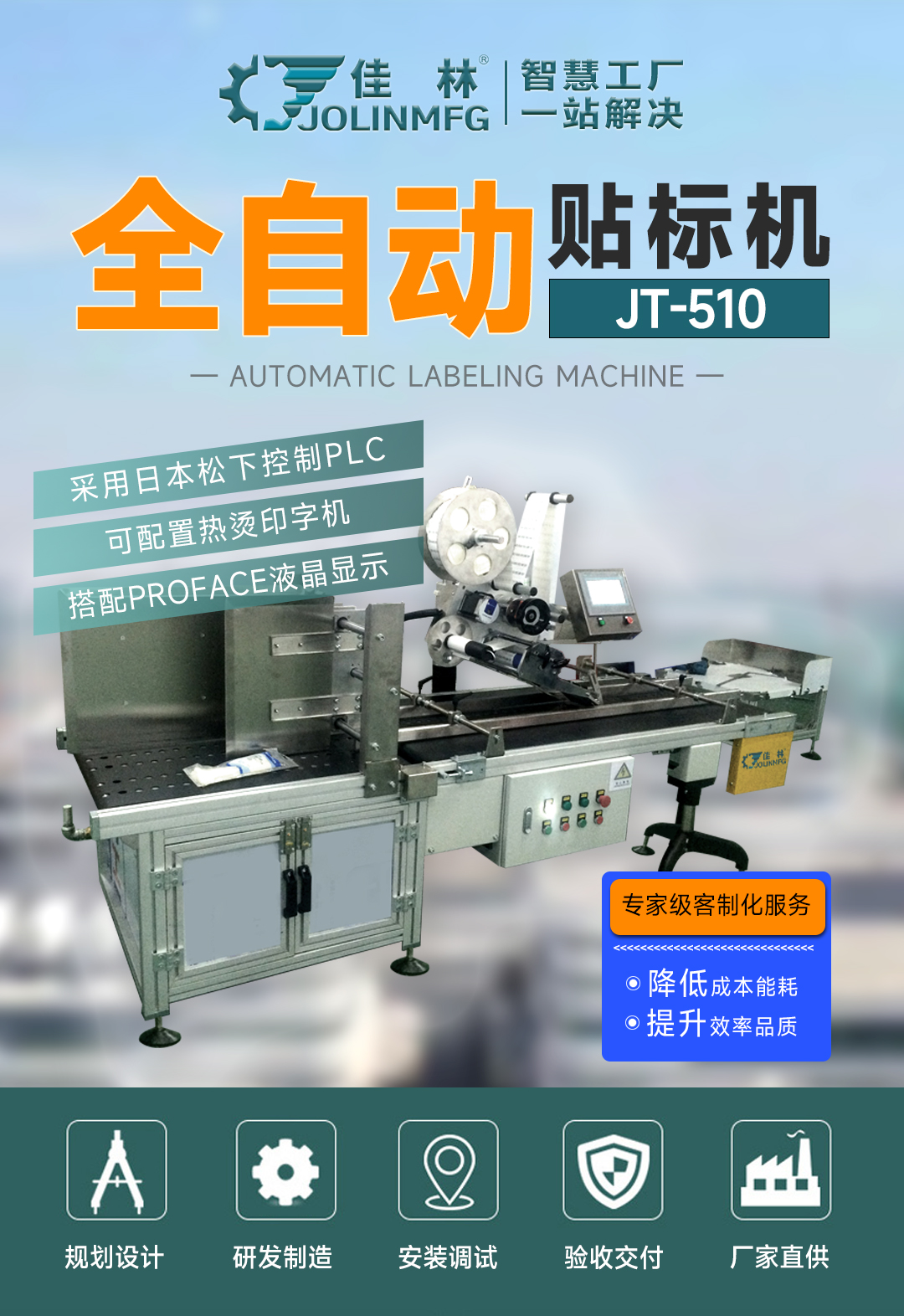 大連佳林設(shè)備制造有限公司 大連佳林設(shè)備制造有限公司