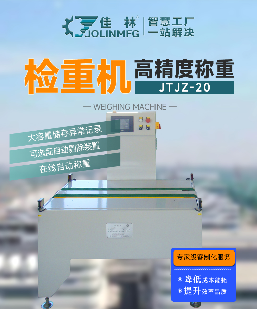 大連佳林設(shè)備制造有限公司 大連佳林設(shè)備制造有限公司