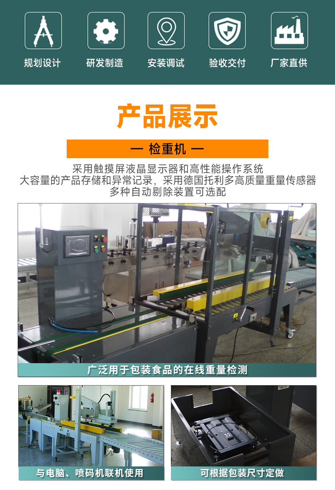 大連佳林設(shè)備制造有限公司 大連佳林設(shè)備制造有限公司