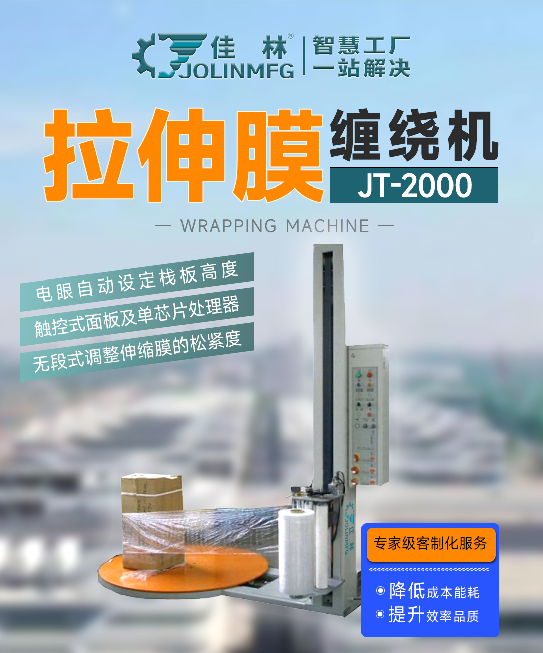 大連佳林設(shè)備制造有限公司 大連佳林設(shè)備制造有限公司