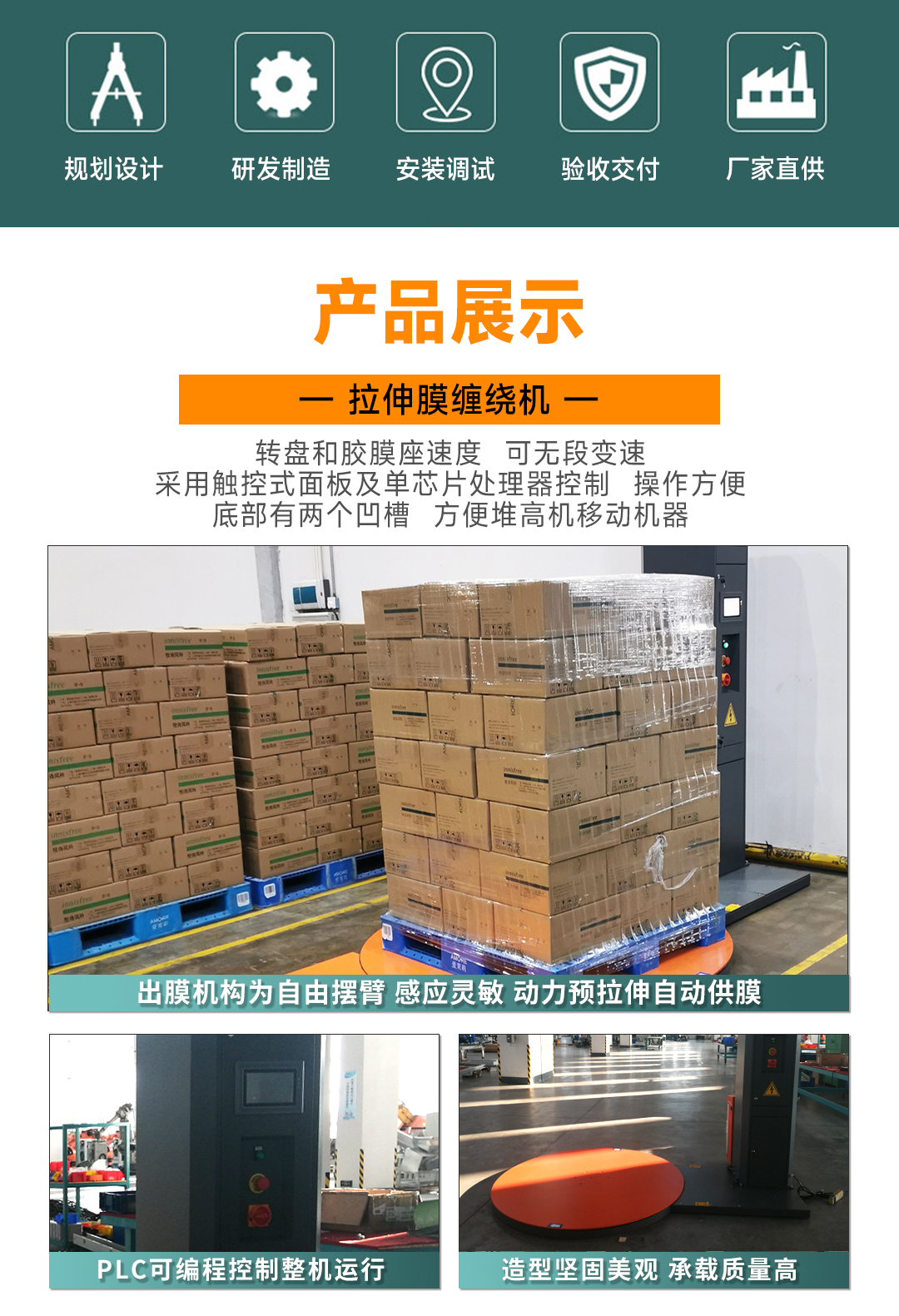 大連佳林設(shè)備制造有限公司 大連佳林設(shè)備制造有限公司