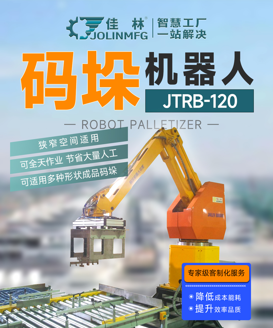 大連佳林設(shè)備制造有限公司 大連佳林設(shè)備制造有限公司