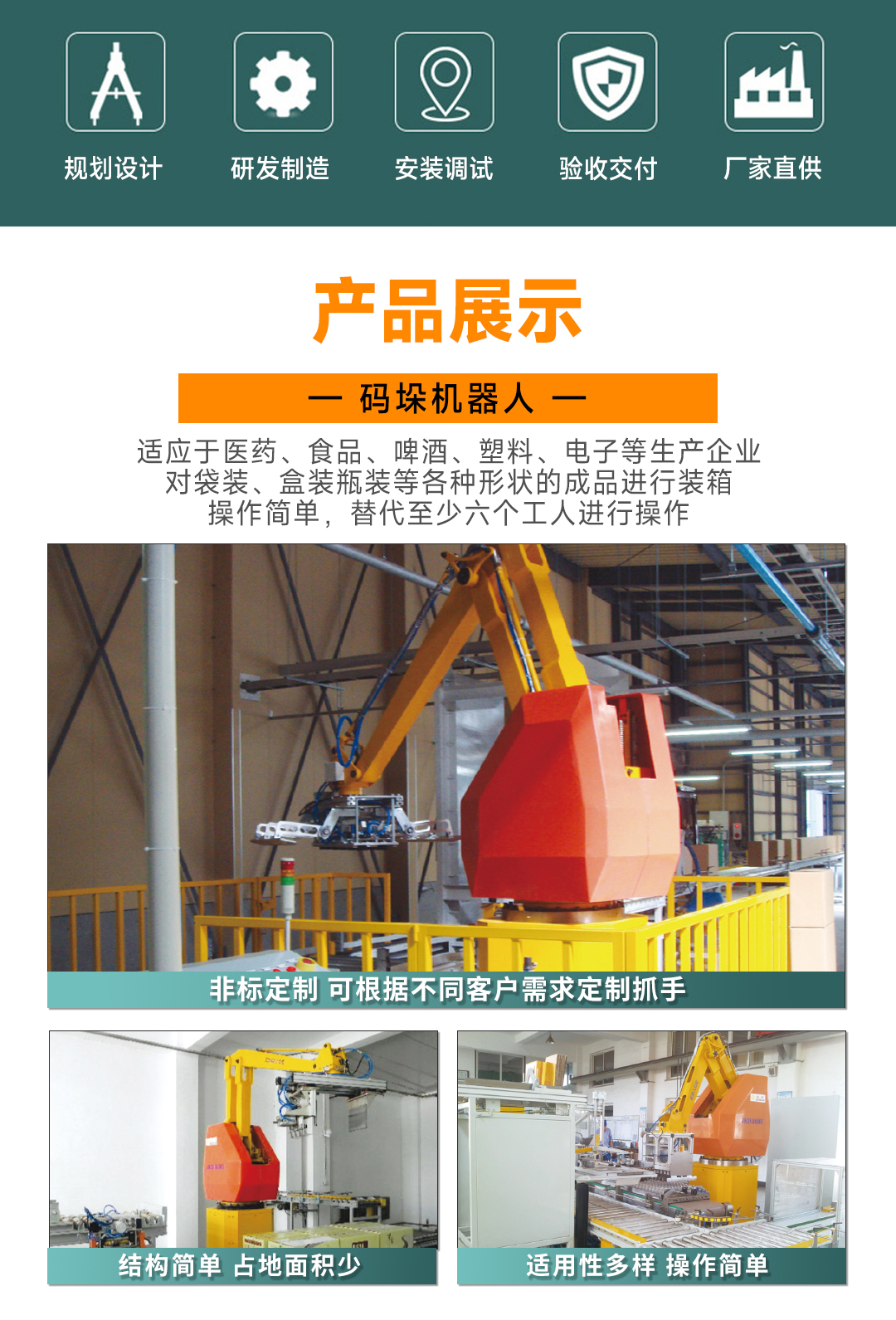 大連佳林設(shè)備制造有限公司 大連佳林設(shè)備制造有限公司