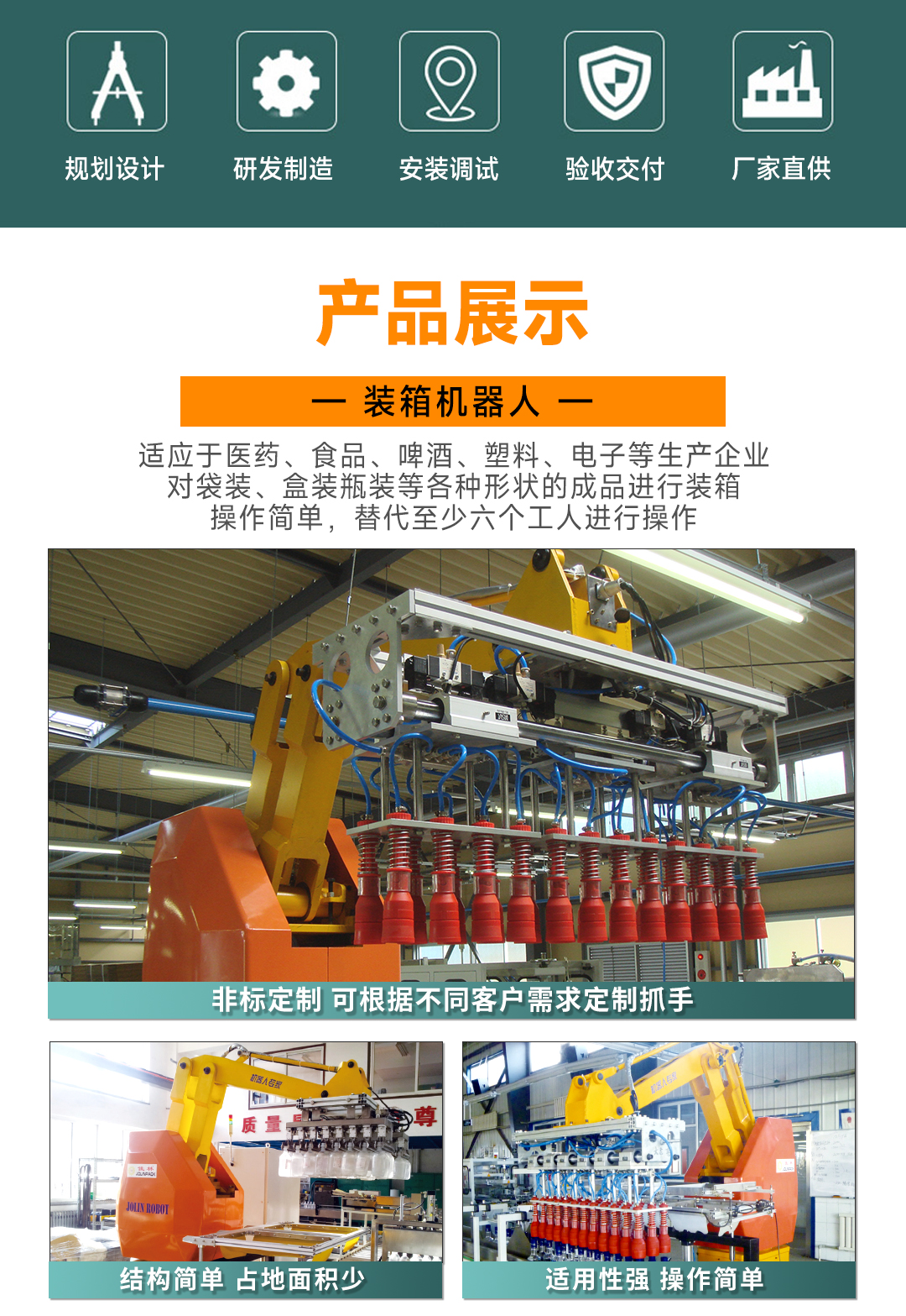 大連佳林設(shè)備制造有限公司 大連佳林設(shè)備制造有限公司