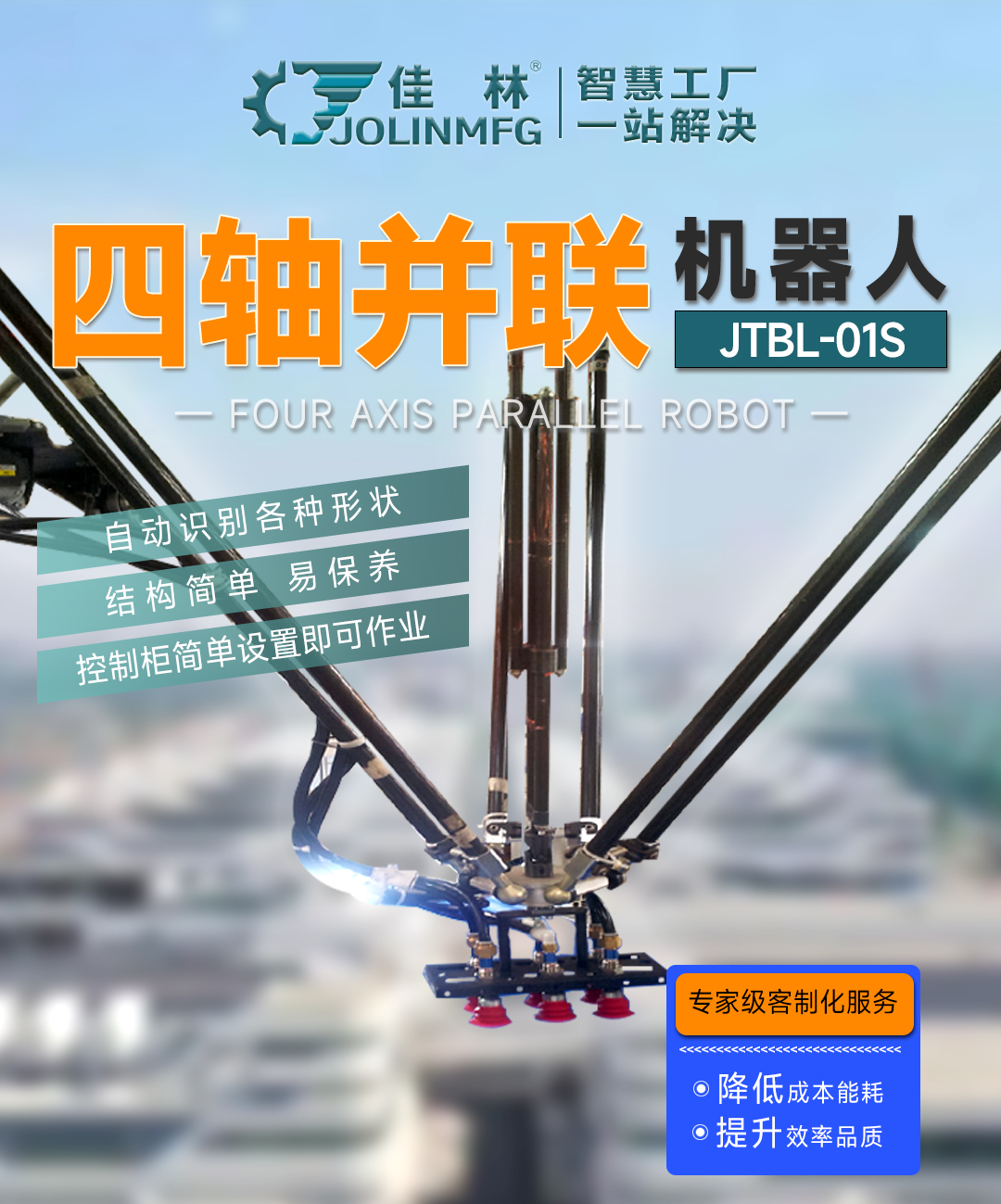 大連佳林設備制造有限公司