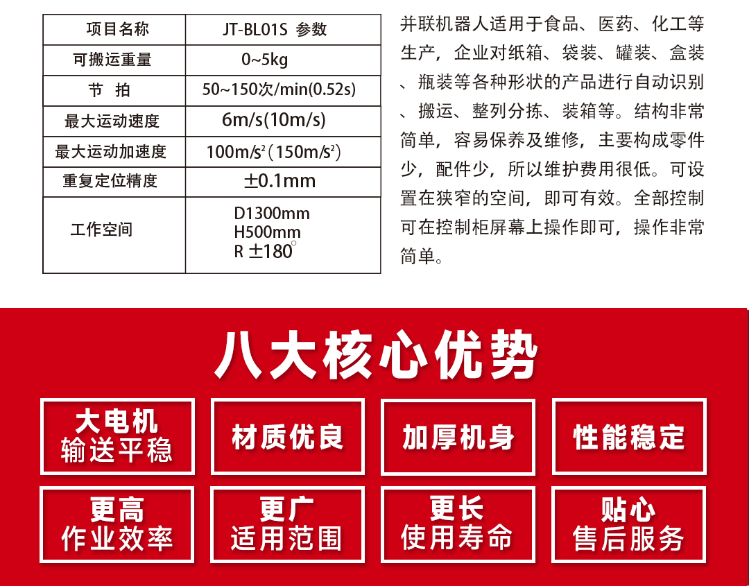 大連佳林設備制造有限公司