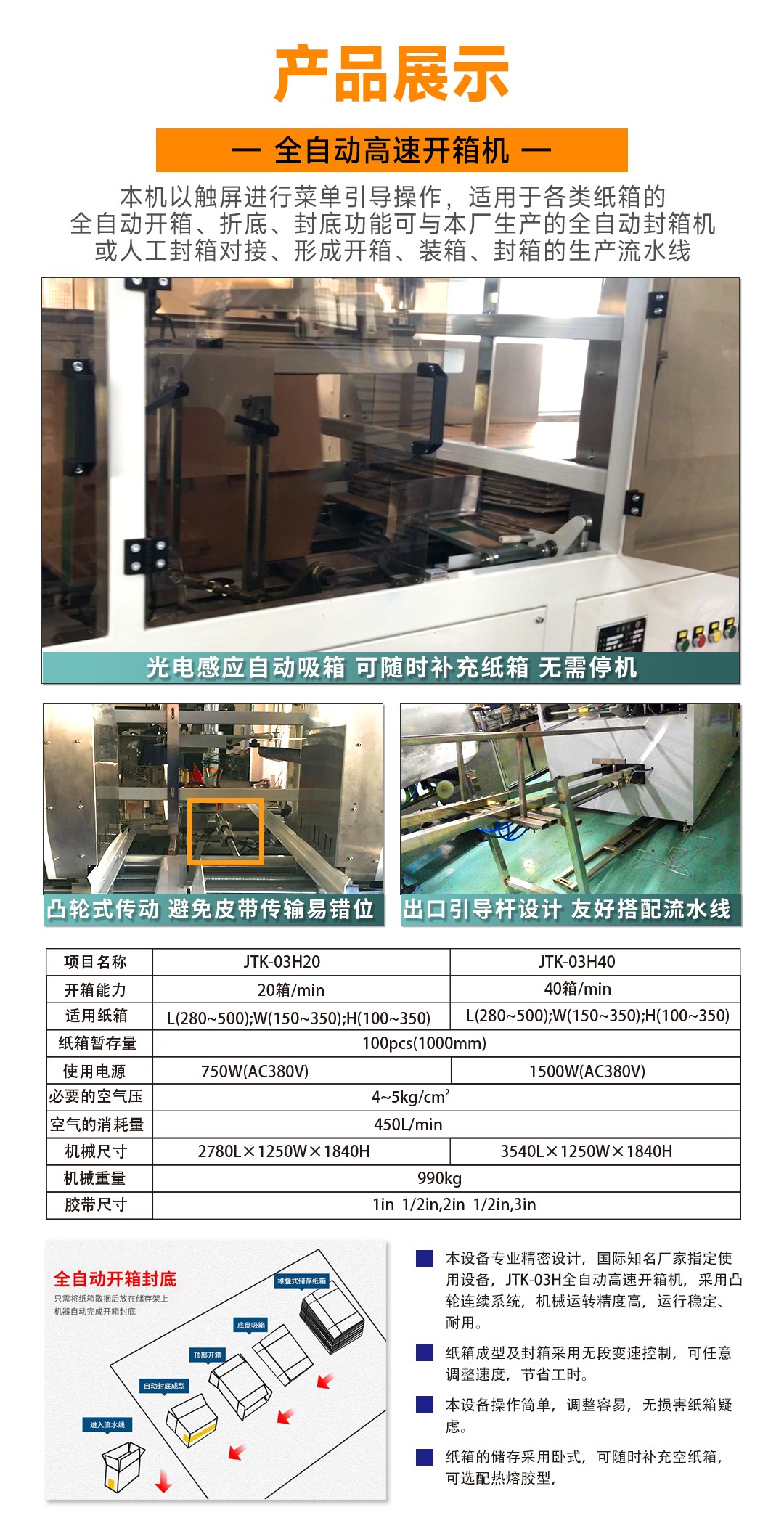 大連佳林設備制造有限公司 大連佳林設備制造有限公司