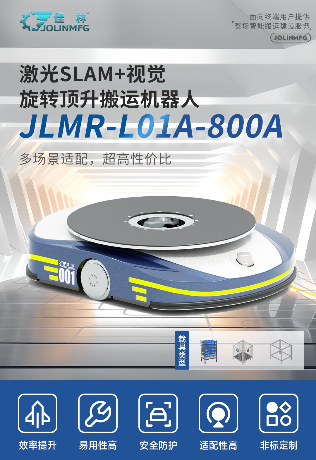 大連佳林設(shè)備制造有限公司