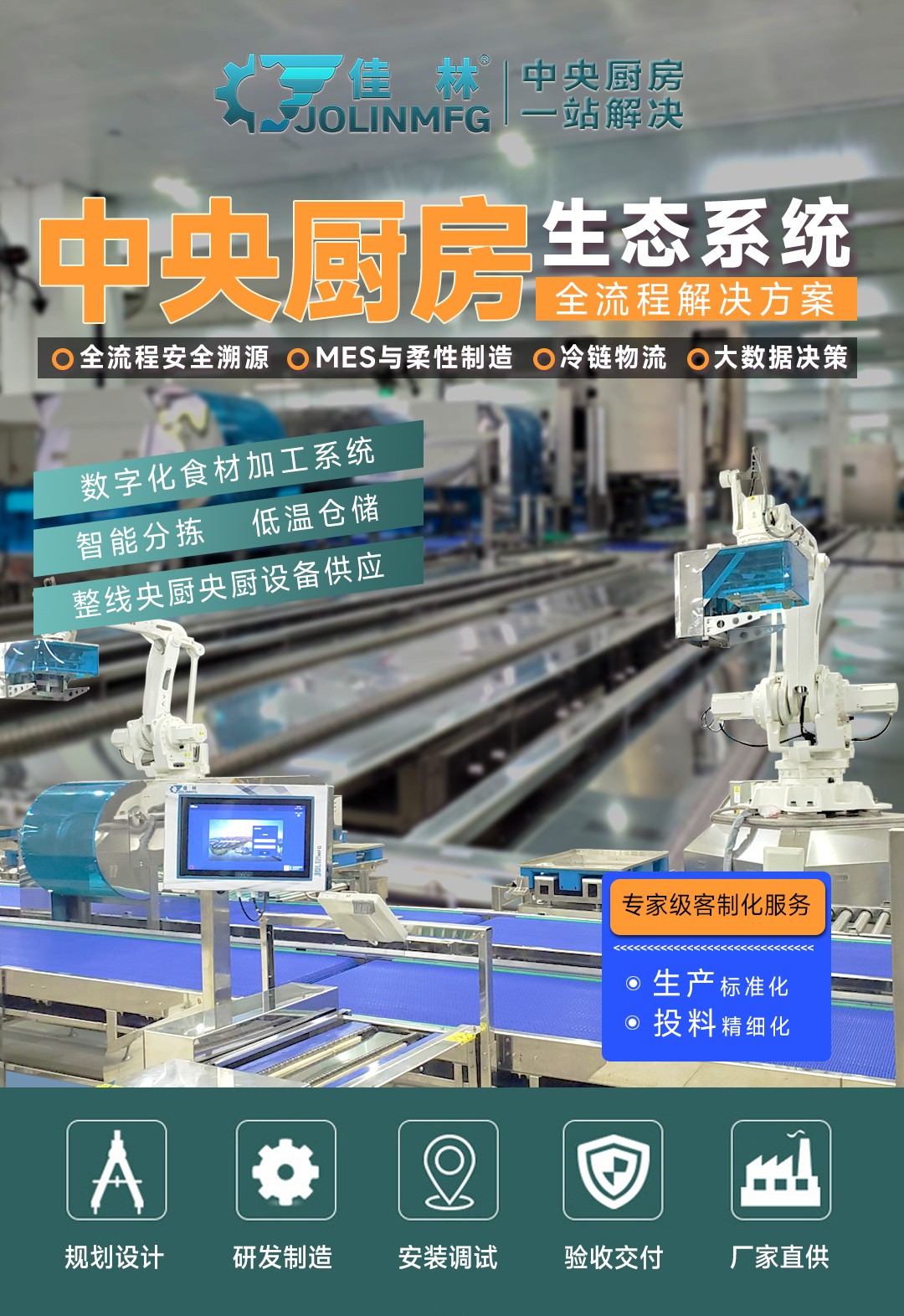 大連佳林設(shè)備制造有限公司 大連佳林設(shè)備制造有限公司