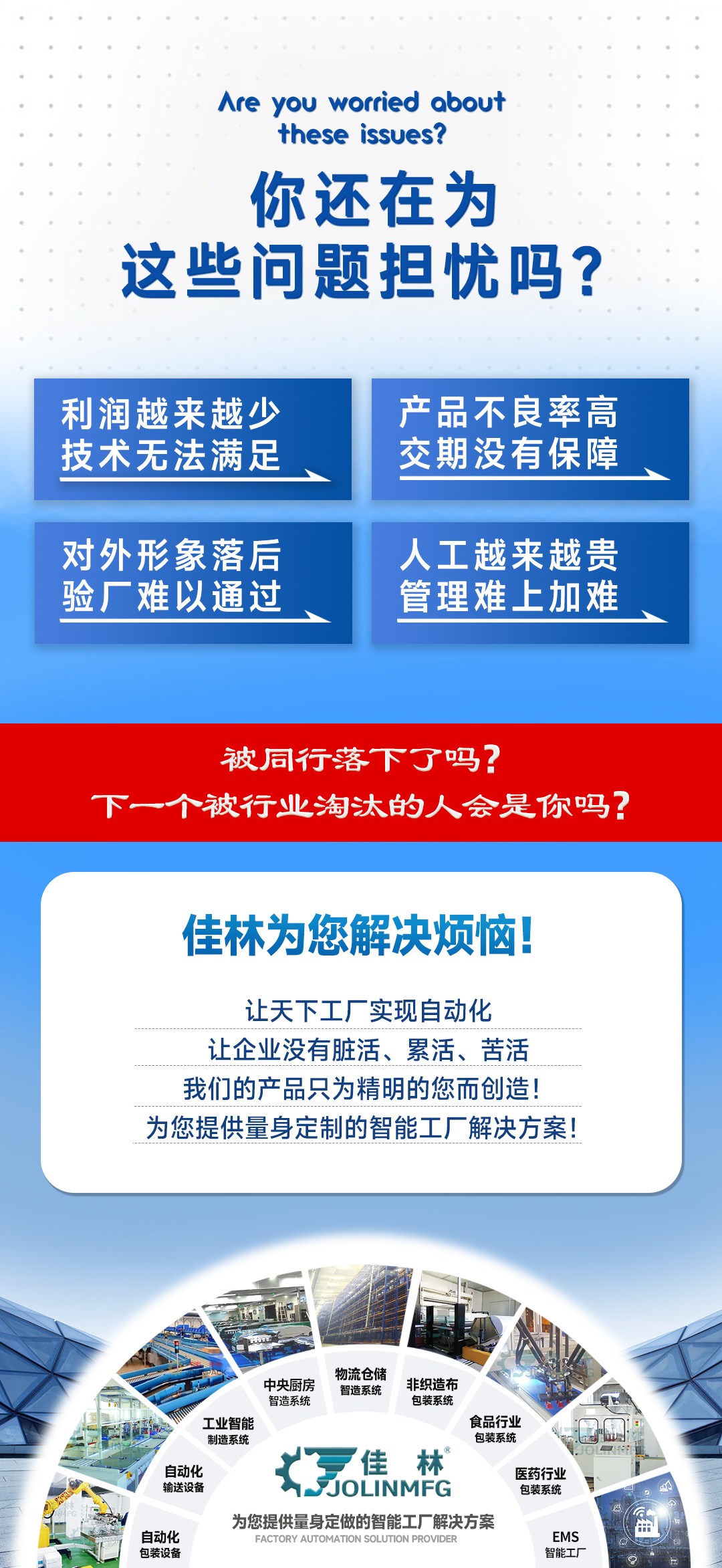大連佳林設(shè)備制造有限公司 大連佳林設(shè)備制造有限公司