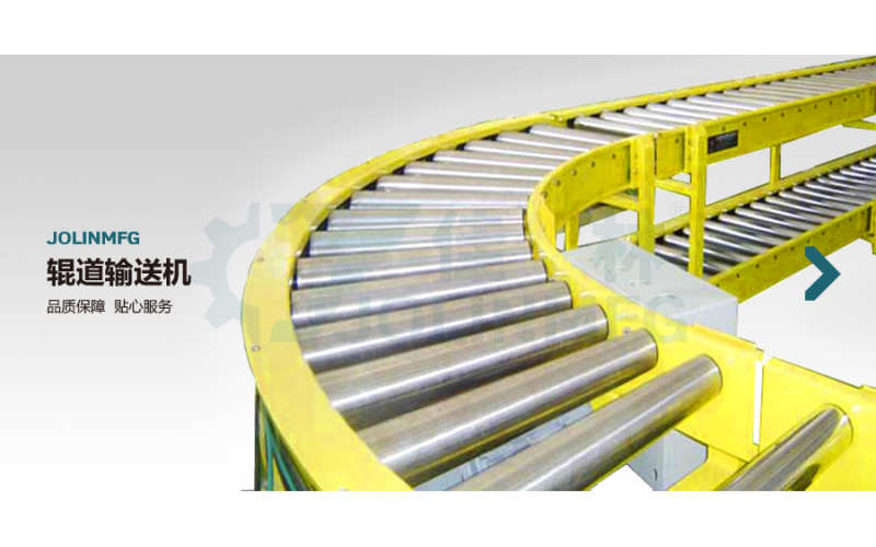 輥道輸送機(jī)