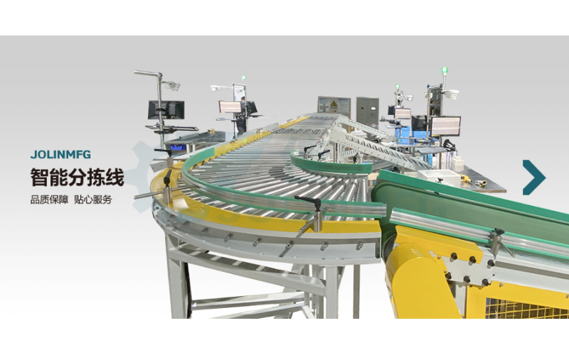 智能分揀線