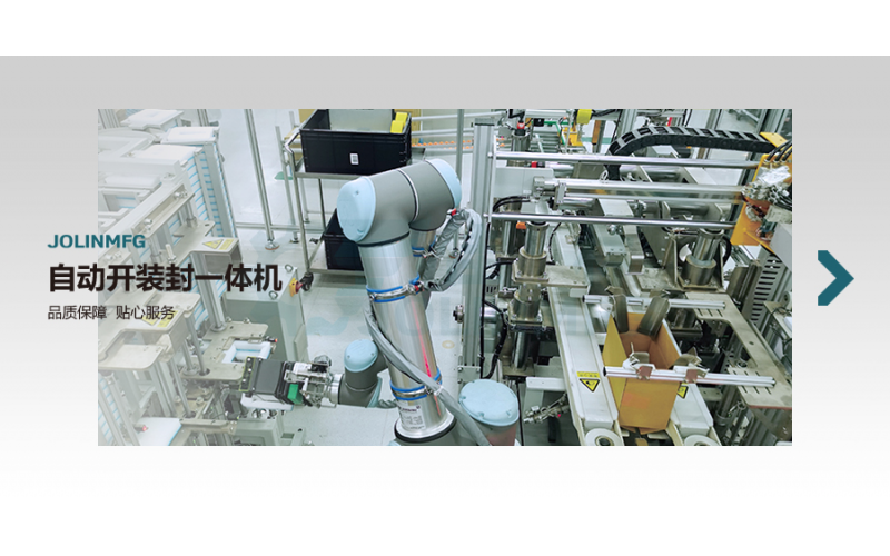 自動開裝封一體機(jī)