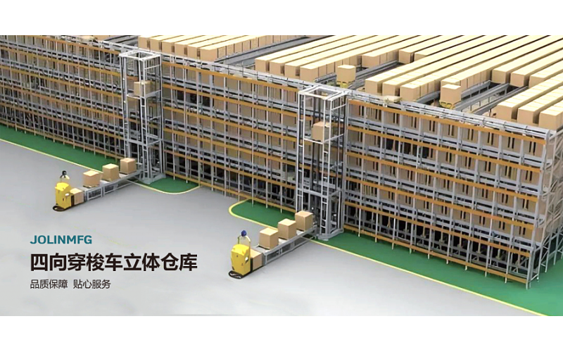 四向穿梭車立體倉(cāng)庫(kù)